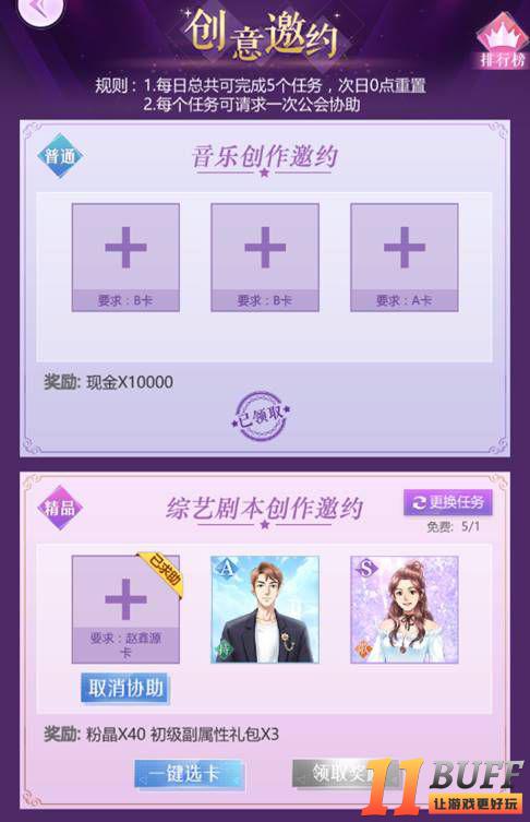 《如梦下弦月》公会系统详解