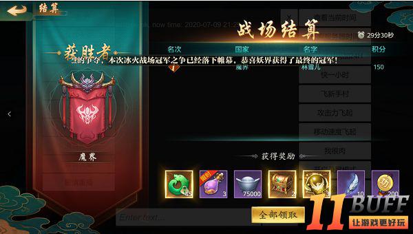 《傲世飞仙》冰火战场 玩法指南