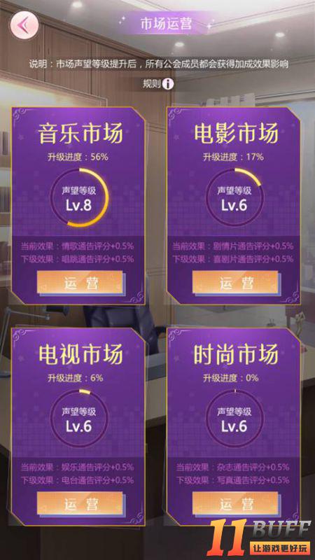 《如梦下弦月》公会系统详解