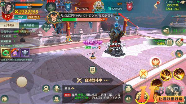 《傲世飞仙》冰火战场 玩法指南