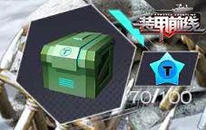 《装甲前线》新手最全攻略一 不看后悔！