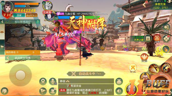 《傲世飞仙》“天神变”玩法介绍