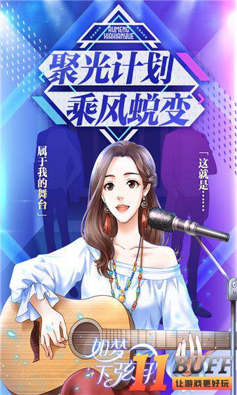 如梦下弦月攻略