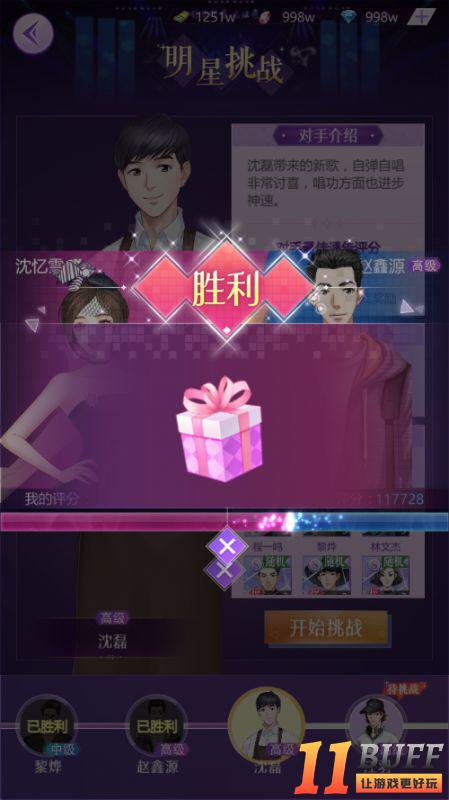 《如梦下弦月》通告系统详解
