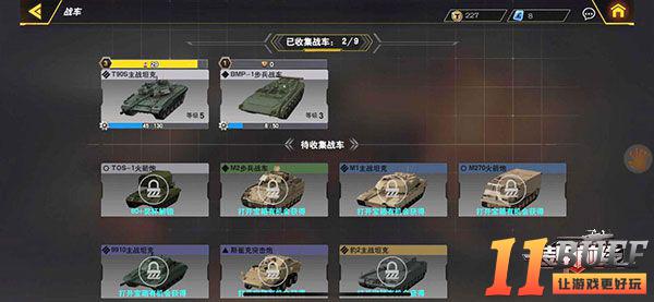 《装甲前线》新手最全攻略一 不看后悔！