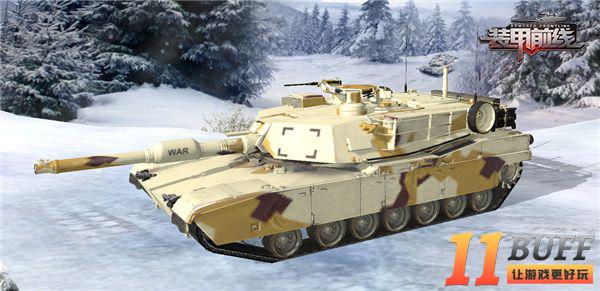 装甲前线M1A1新手攻略
