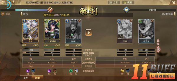 全战天下新手攻略