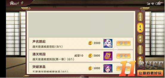 三足鼎立快速获取金币攻略