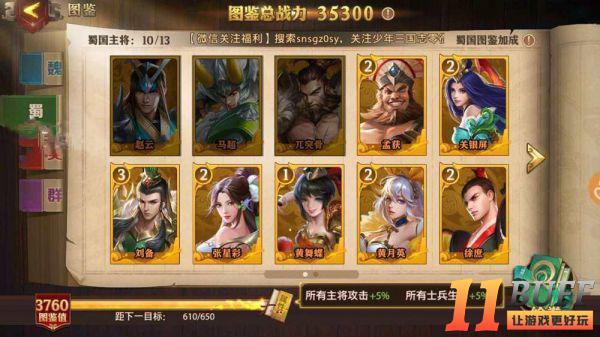 少年三国志零七天攻略 前期开局培养技巧分享