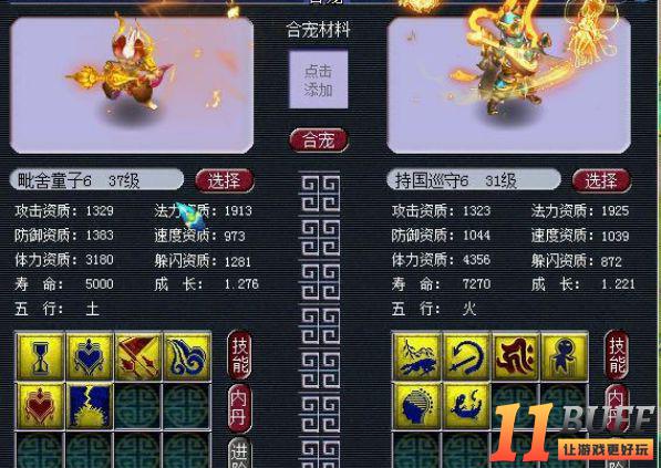 梦幻西游直播须弥与净台炼妖，这只画魂为何缺个特殊？
