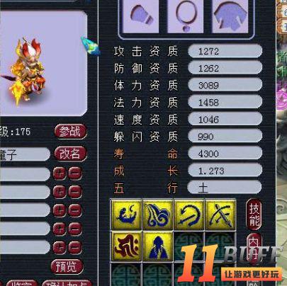 梦幻西游直播须弥与净台炼妖，这只画魂为何缺个特殊？
