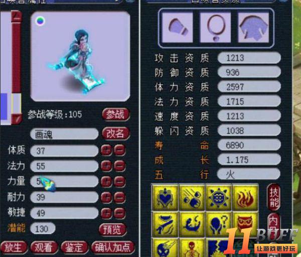 梦幻西游直播须弥与净台炼妖，这只画魂为何缺个特殊？