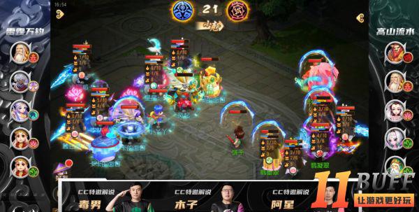龙争虎斗，《梦幻西游》手游武神坛巅峰赛战况激烈！