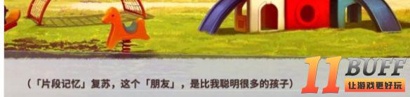 《迷雾之夏》保险柜怎么破解 保险柜破解方法介绍