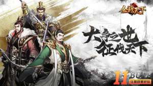 全战天下攻略大全 新手入门少