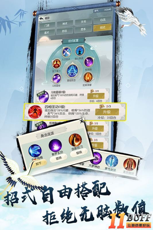 无极仙途