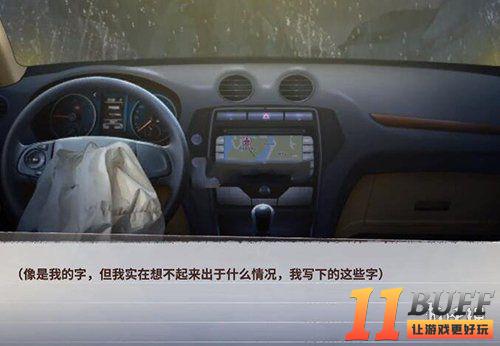 《迷雾之夏》莫比乌斯结局成就达成攻略介绍