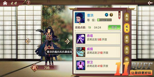 三足鼎立武将技能介绍