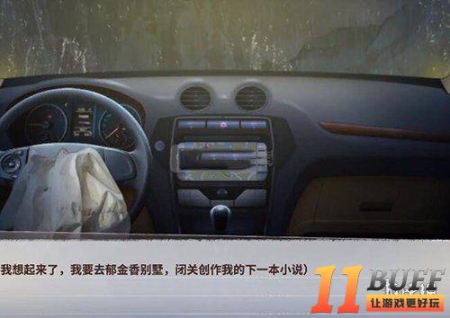 《迷雾之夏》莫比乌斯结局成就达成攻略介绍