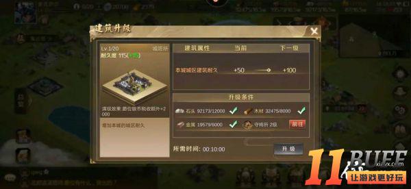 全战天下新手攻略