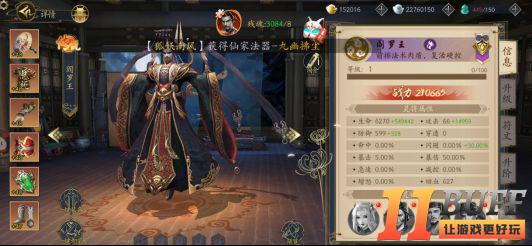  聊斋搜神记【新手攻略】灵将特性攻略介绍