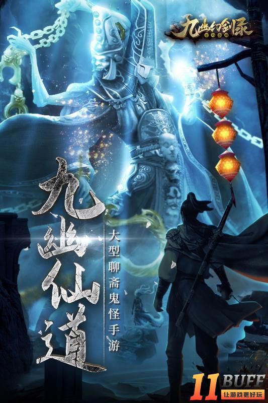 九幽幻剑录
