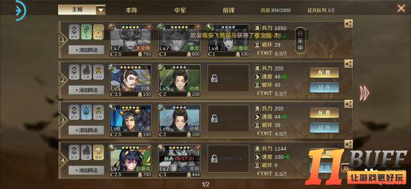全战天下新手攻略