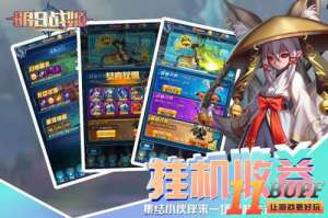 明日战姬快速升级攻略 老司机