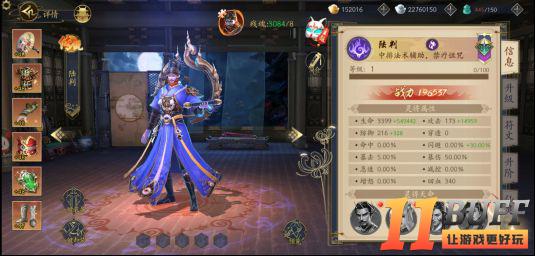  聊斋搜神记【新手攻略】灵将特性攻略介绍