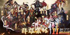 《全战天下》新手前期怎么玩