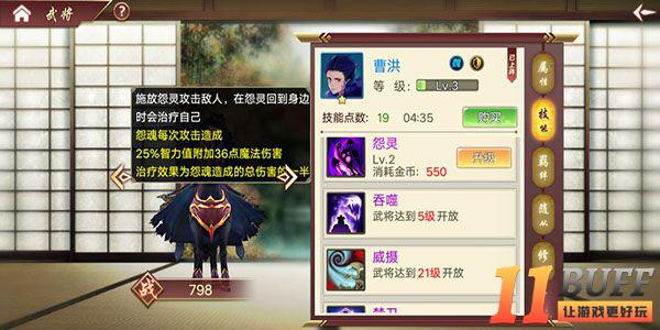 三足鼎立武将技能介绍