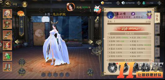  聊斋搜神记【新手攻略】灵将特性攻略介绍