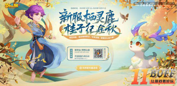 龙争虎斗，《梦幻西游》手游武神坛巅峰赛战况激烈！