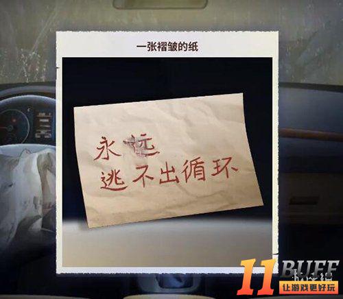 《迷雾之夏》莫比乌斯结局成就达成攻略介绍