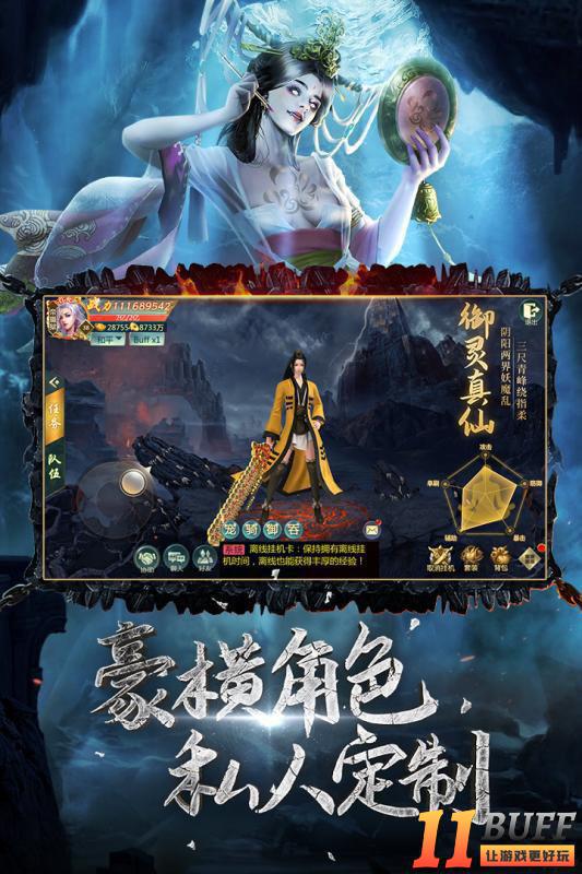 九幽幻剑录