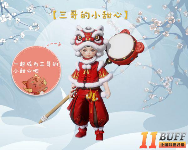 35套免费时装 《一梦江湖》千梦节重磅福利第一弹！