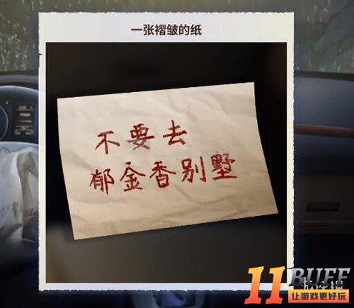 《迷雾之夏》莫比乌斯结局成就达成攻略介绍