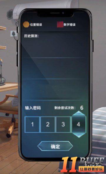 《迷雾之夏》手机解锁方法介绍 手机密码分享