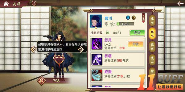 三足鼎立武将技能介绍