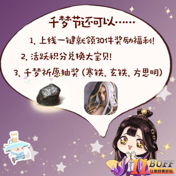 35套免费时装 《一梦江湖》千梦节重磅福利第一弹！