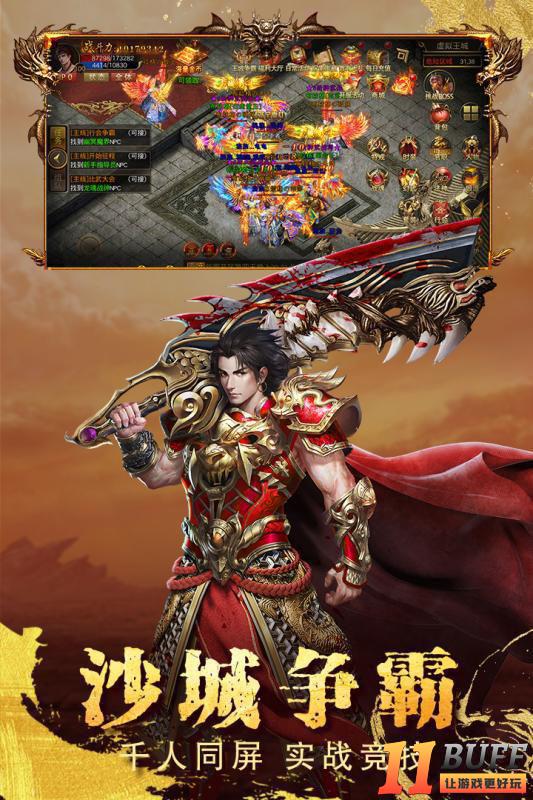 圣域传奇