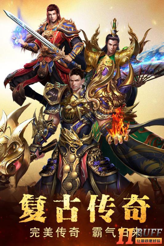 圣域传奇