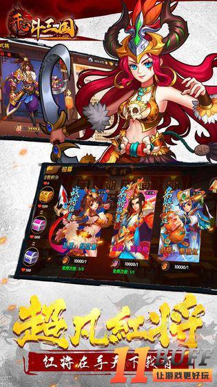 开心斗三国攻略大全 新手少走弯路技巧总汇