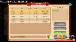 逍遥江湖加入公会有什么用?公
