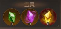 长安十二时辰手游宝物系统怎么玩