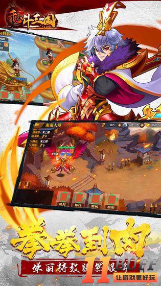 开心斗三国攻略大全 新手少走弯路技巧总汇[视频][多图]图片1