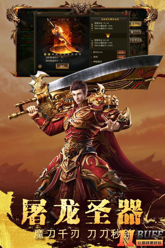 圣域传奇