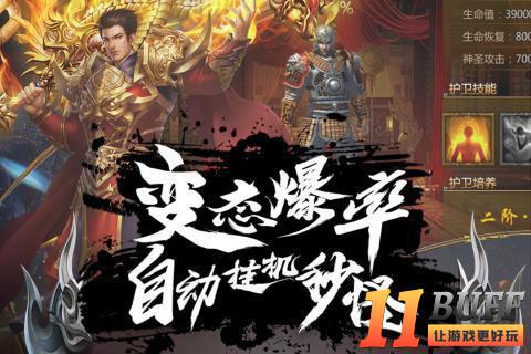 皇城传说