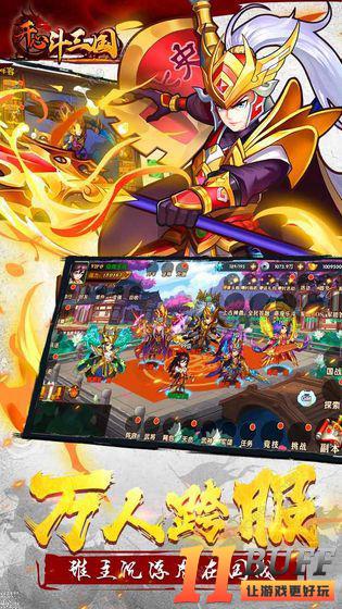 开心斗三国攻略大全 新手少走弯路技巧总汇[视频][多图]图片3