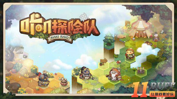 咔叽探险队攻略大全 新手快速上手教学